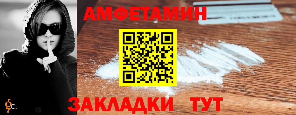 Гагарин  Амфетамин 98%  Амфетамин  Вход с VPN 
