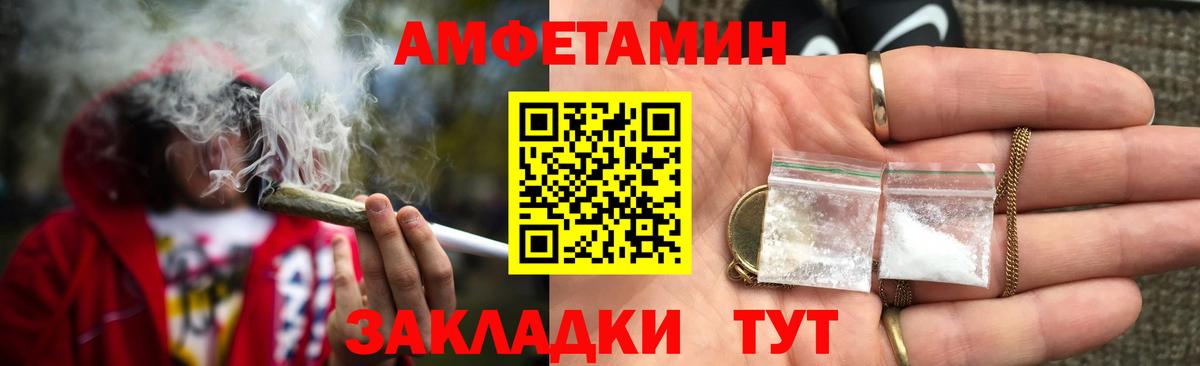 Amphetamine Розовый Гагарин