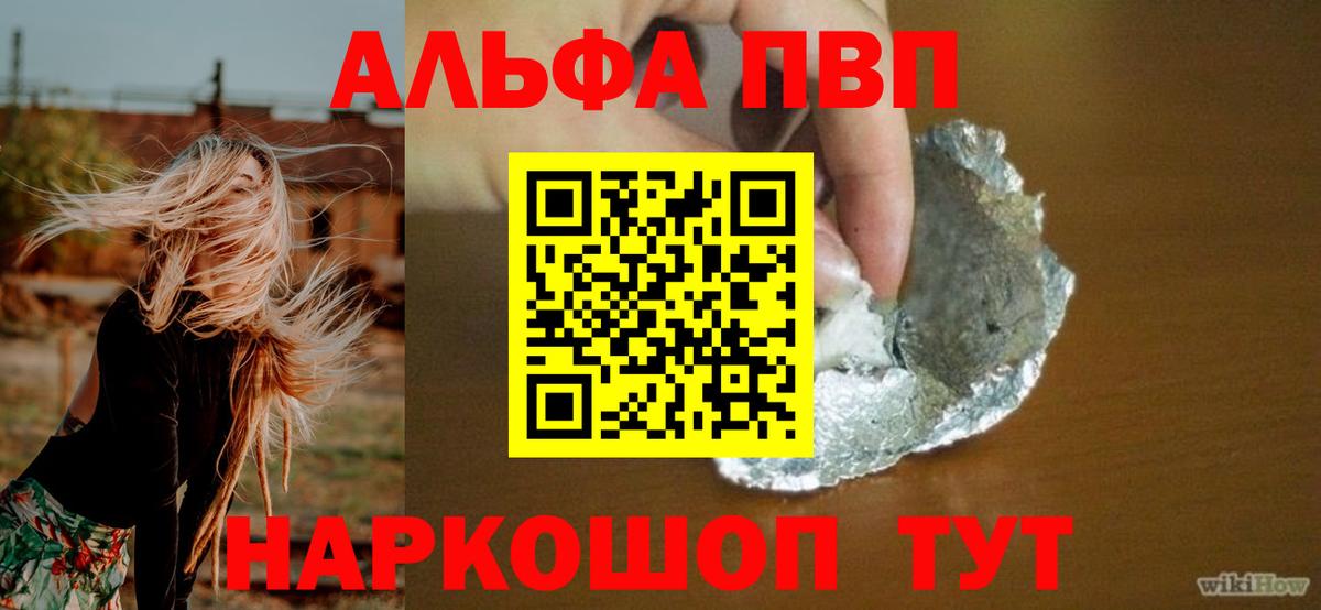 A-PVP крисы CK  Вход с VPN  Alpha PVP  A-PVP мука  Гагарин 
