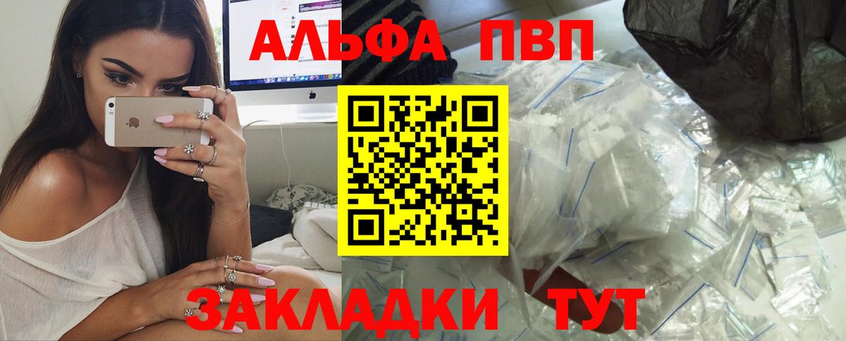 Alpha-PVP Соль Гагарин