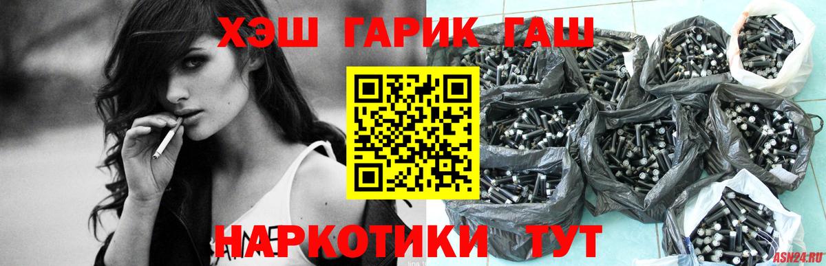 ГАШ хэш Гагарин