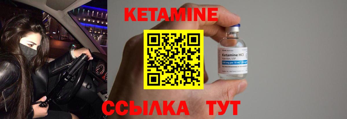 КЕТАМИН VHQ  КЕТАМИН VHQ  Вход с VPN  Гагарин 