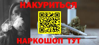 наркотики Железногорск