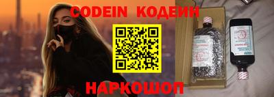 наркотики Железногорск