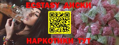 МДМА Железноводск