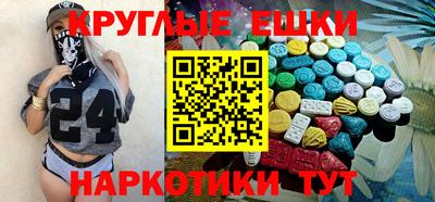 наркотики Железногорск