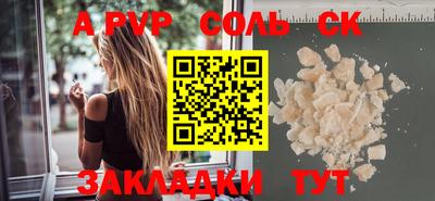 наркотики Железногорск