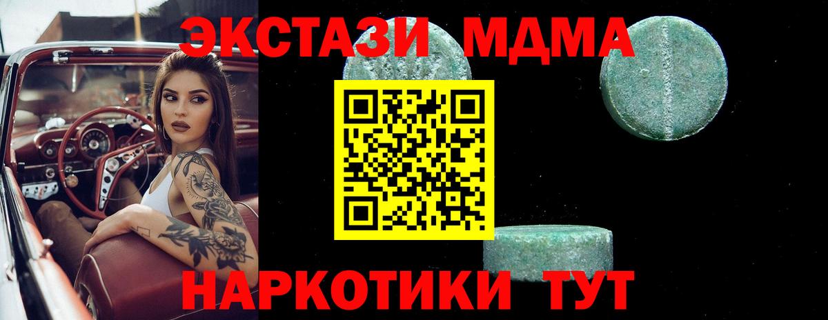 Гагарин  МДМА молли  Вход с VPN  МДМА кристаллы 