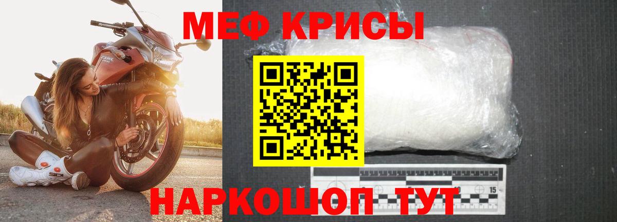 МЕФ мука Гагарин