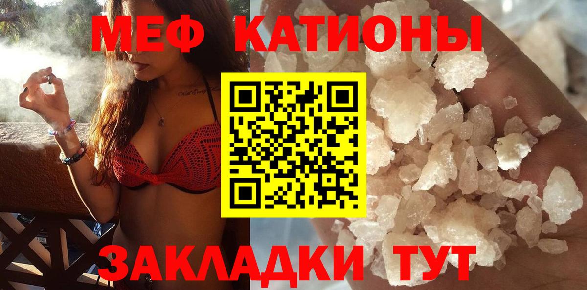 Гагарин  Мефедрон  МЯУ-МЯУ 4 MMC  Вход с VPN  МЕФ  МЯУ-МЯУ 4 MMC 