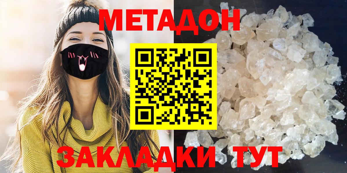 МЕТАДОН VHQ Гагарин