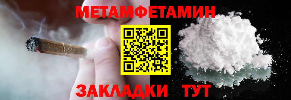 Гагарин  МЕТАМФЕТАМИН Methamphetamine  МЕТАМФЕТАМИН  Вход с VPN 