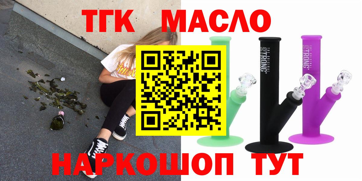 Дистиллят ТГК концентрат Гагарин